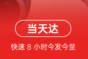 惠州航空邮寄航空货运公司【机场